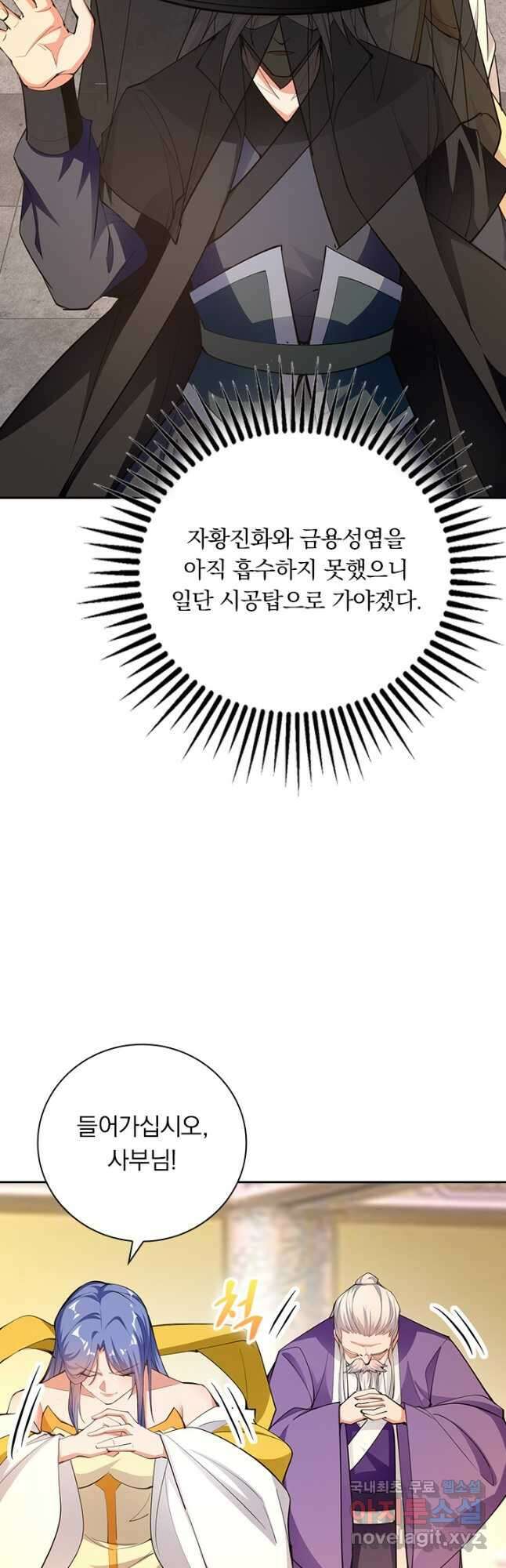 역천지존 139화 5