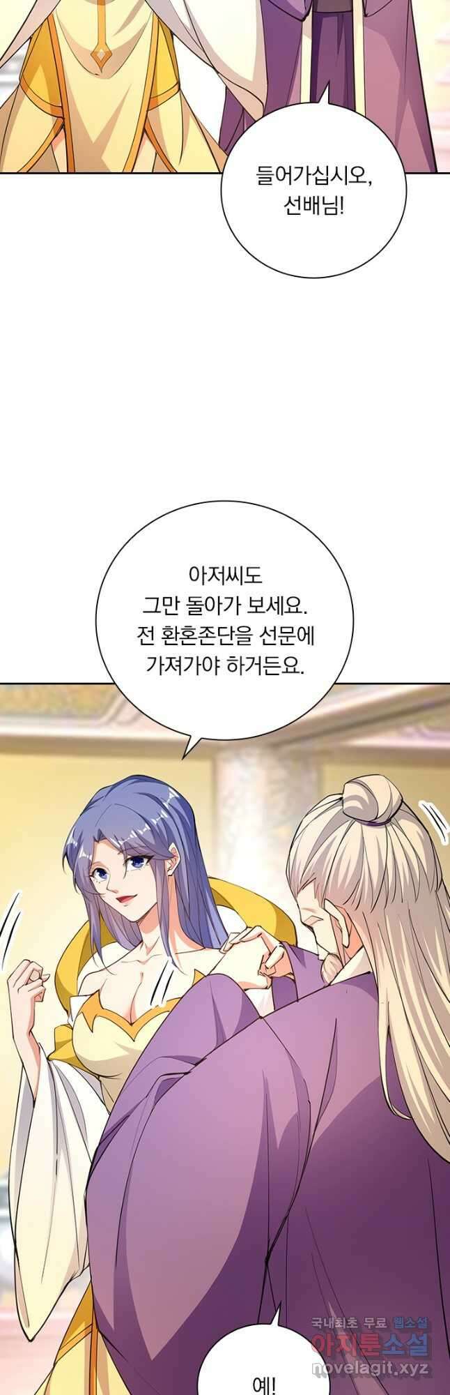 역천지존 139화 6