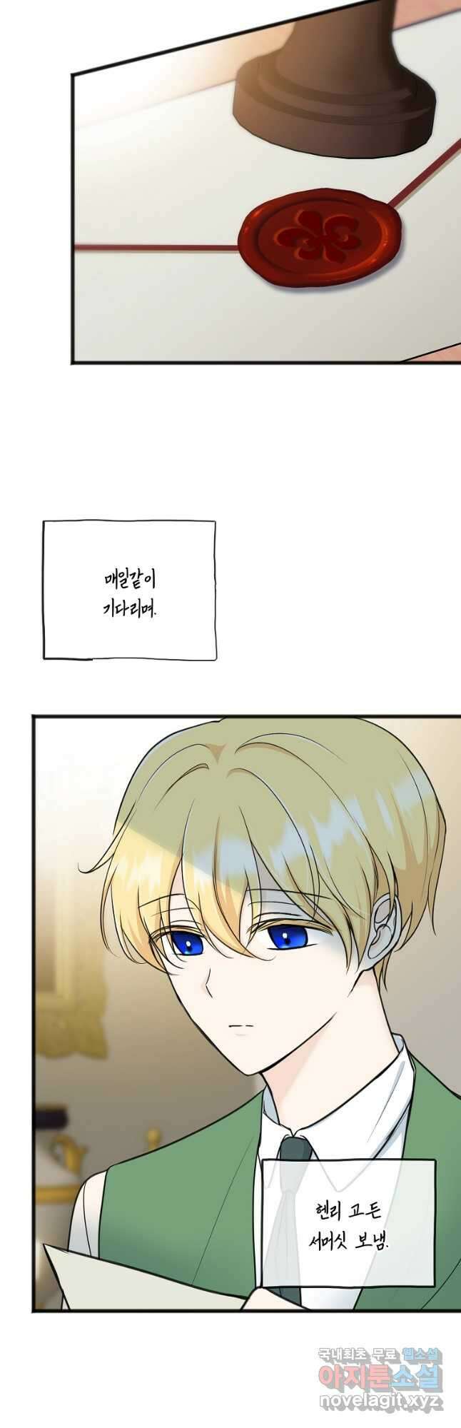 꽃은 썩고 너는 남는다 80화 5