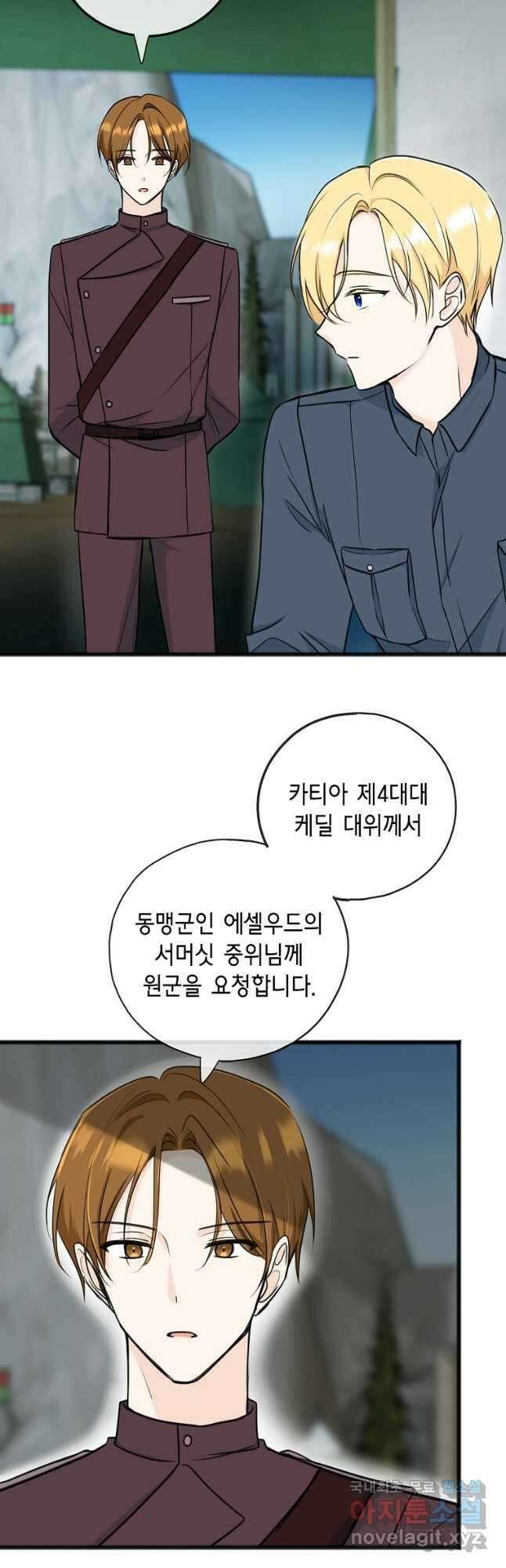 꽃은 썩고 너는 남는다 80화 7