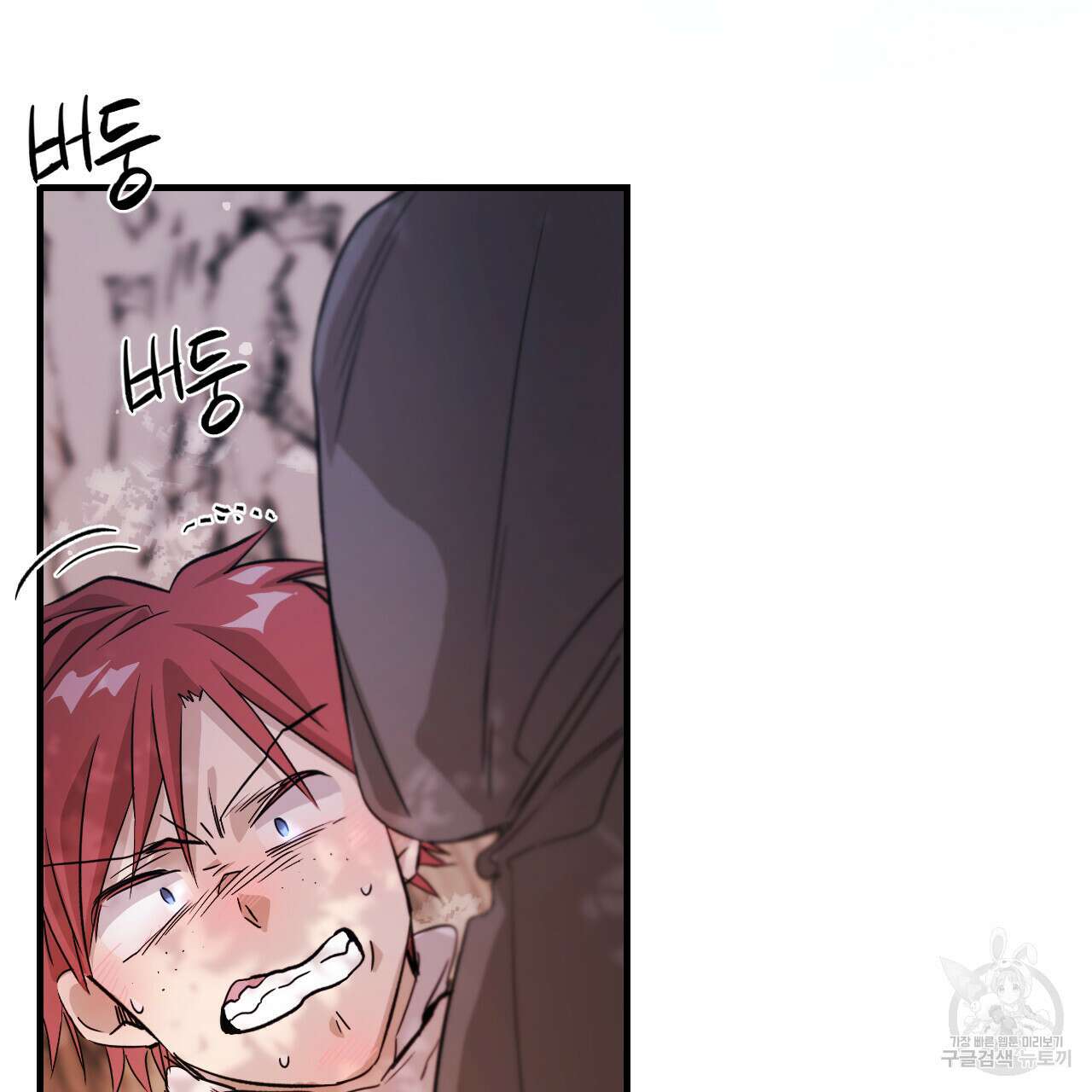 하룻밤은 드래곤곁에서 18화 10