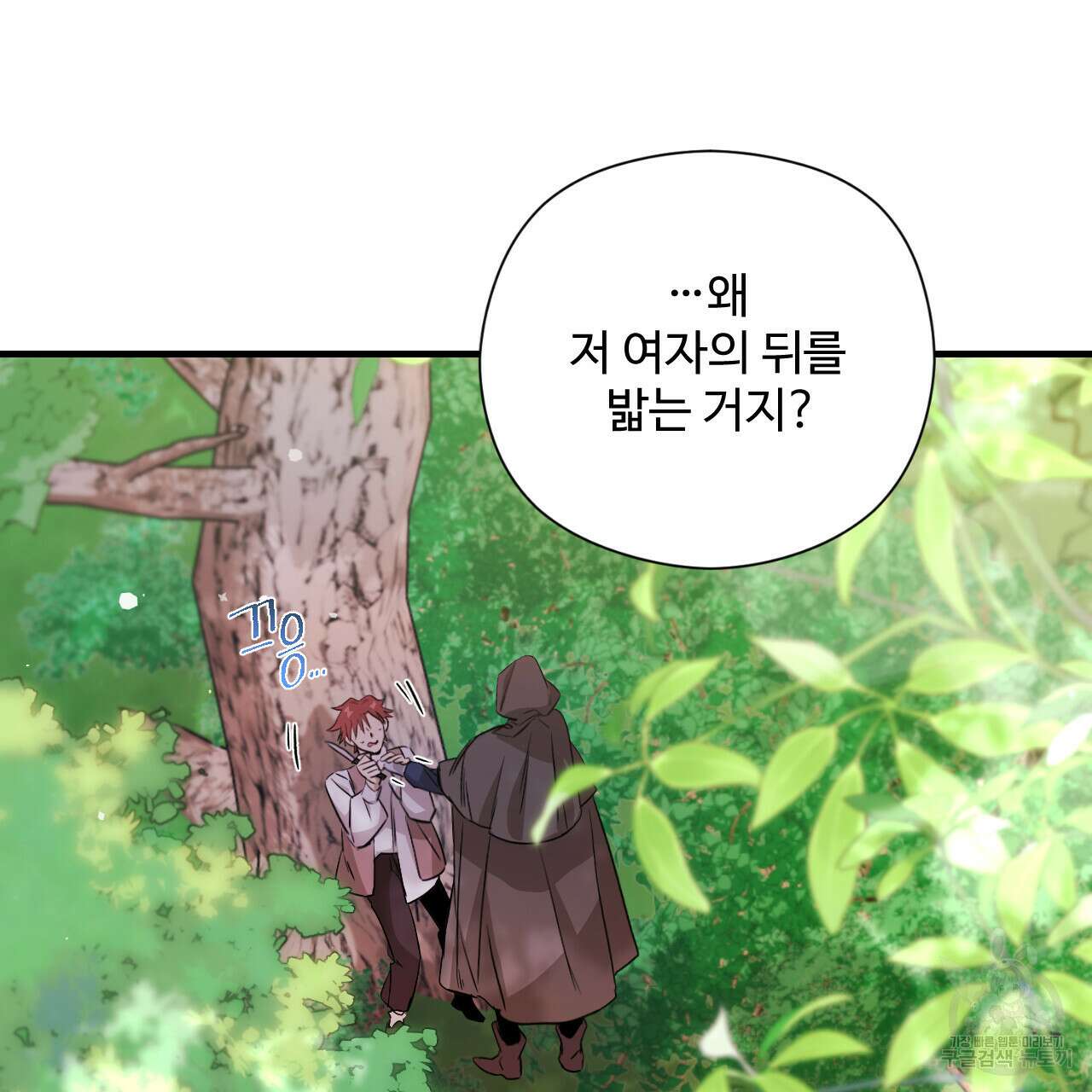 하룻밤은 드래곤곁에서 18화 15