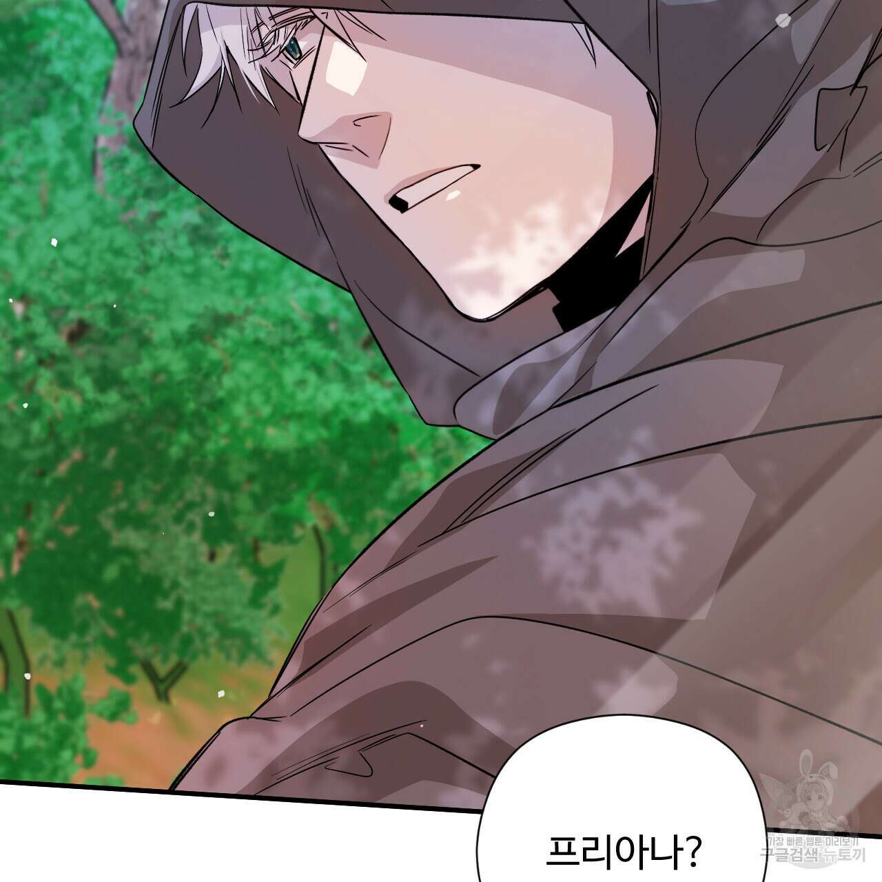 하룻밤은 드래곤곁에서 18화 18
