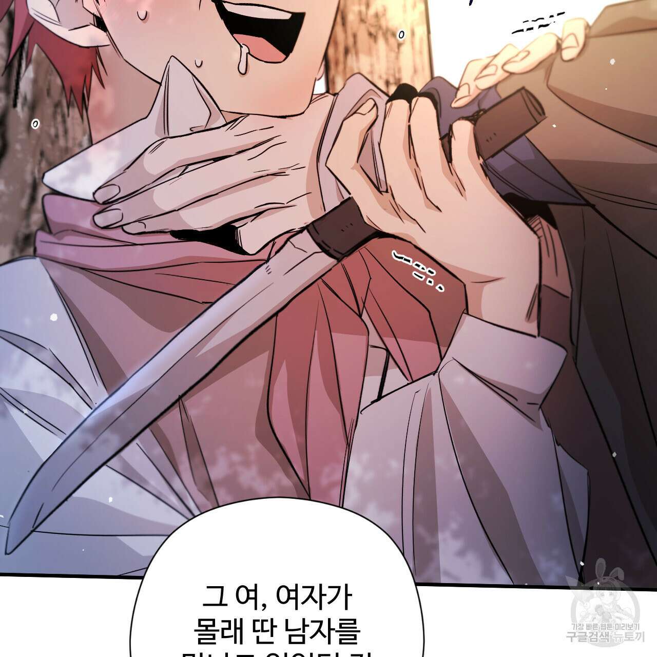 하룻밤은 드래곤곁에서 18화 21