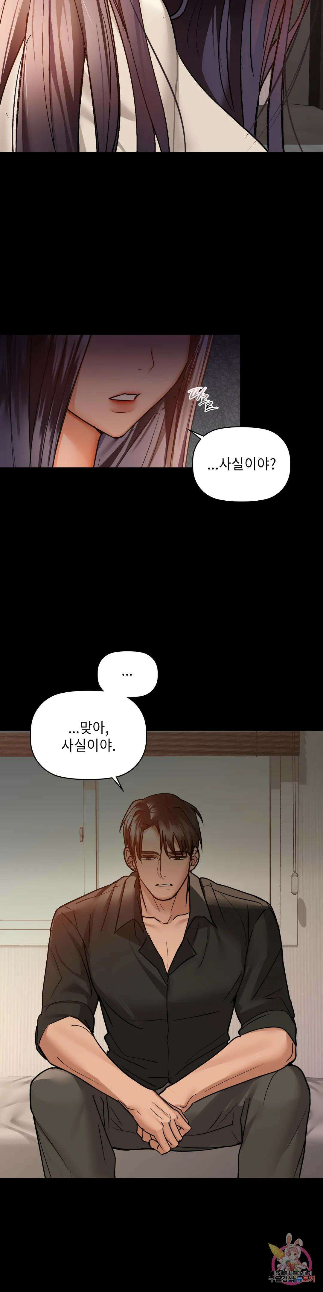 카페인 25화 4