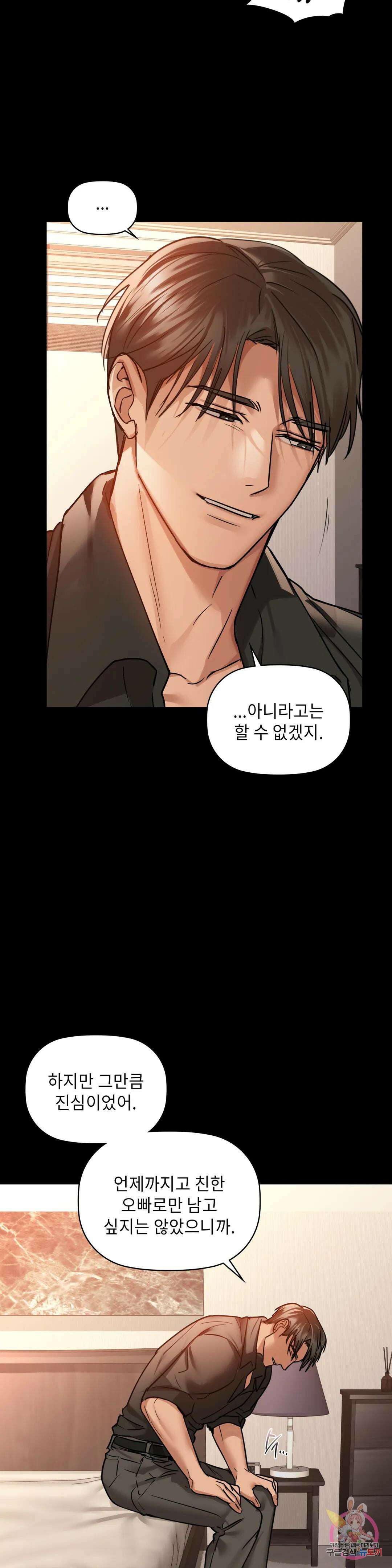 카페인 25화 6