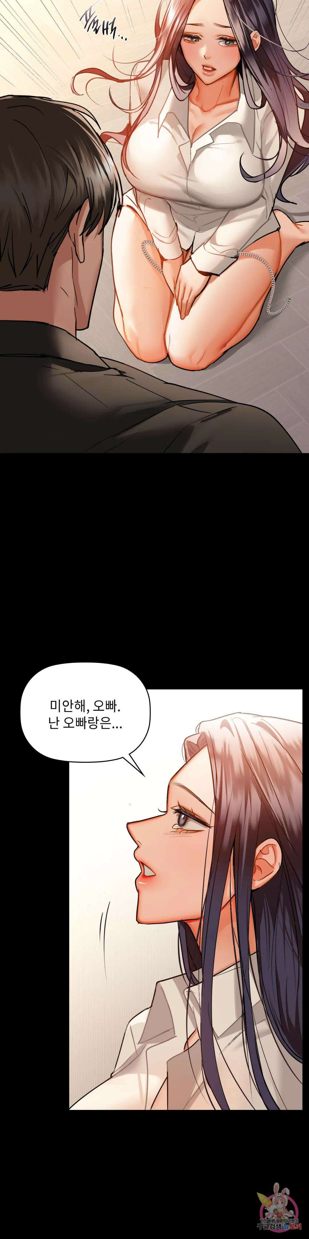 카페인 25화 8