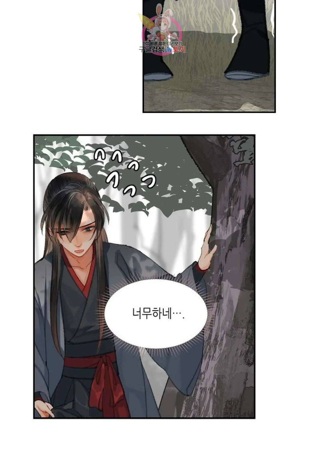 마도조사 186화 3