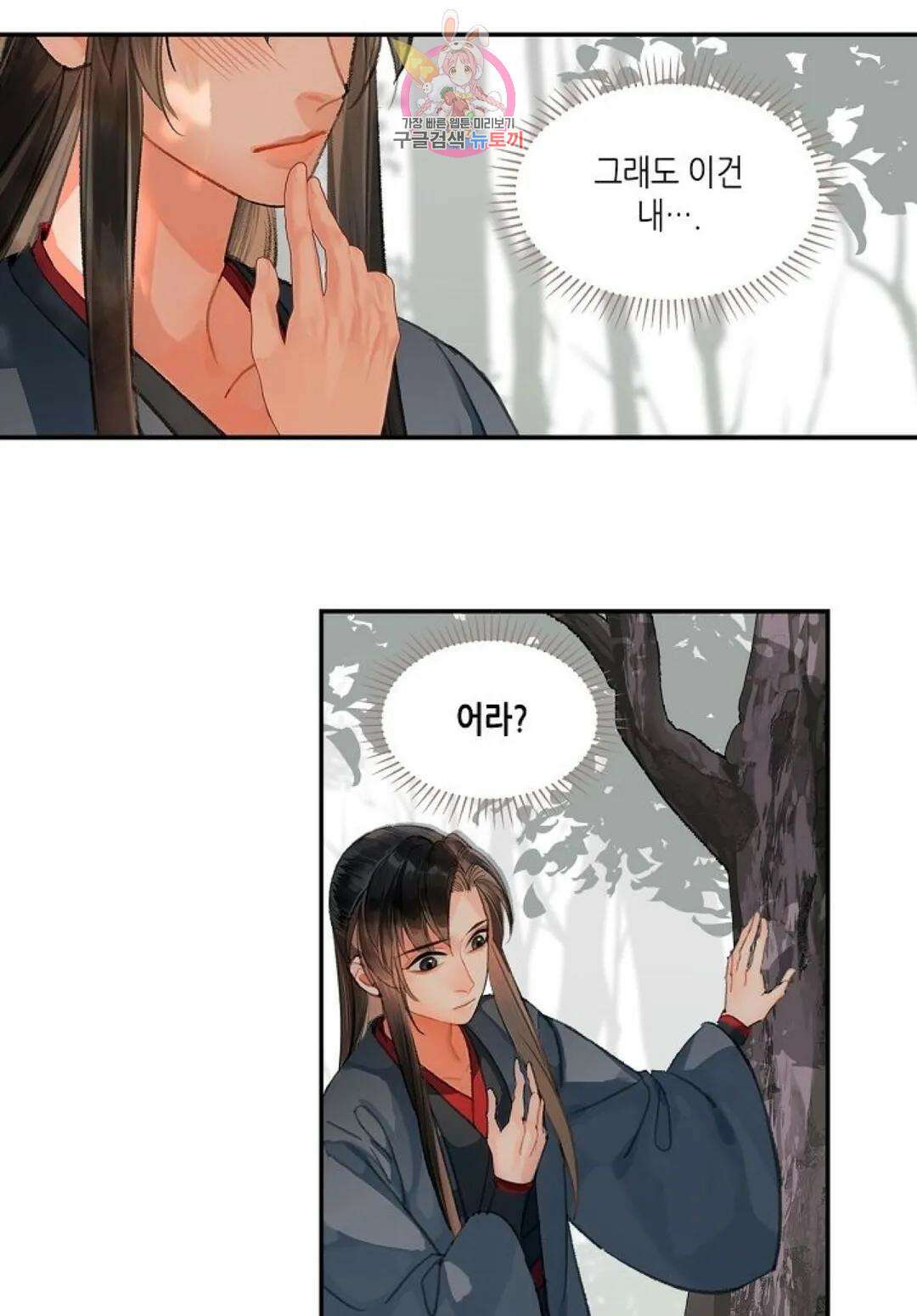 마도조사 186화 4