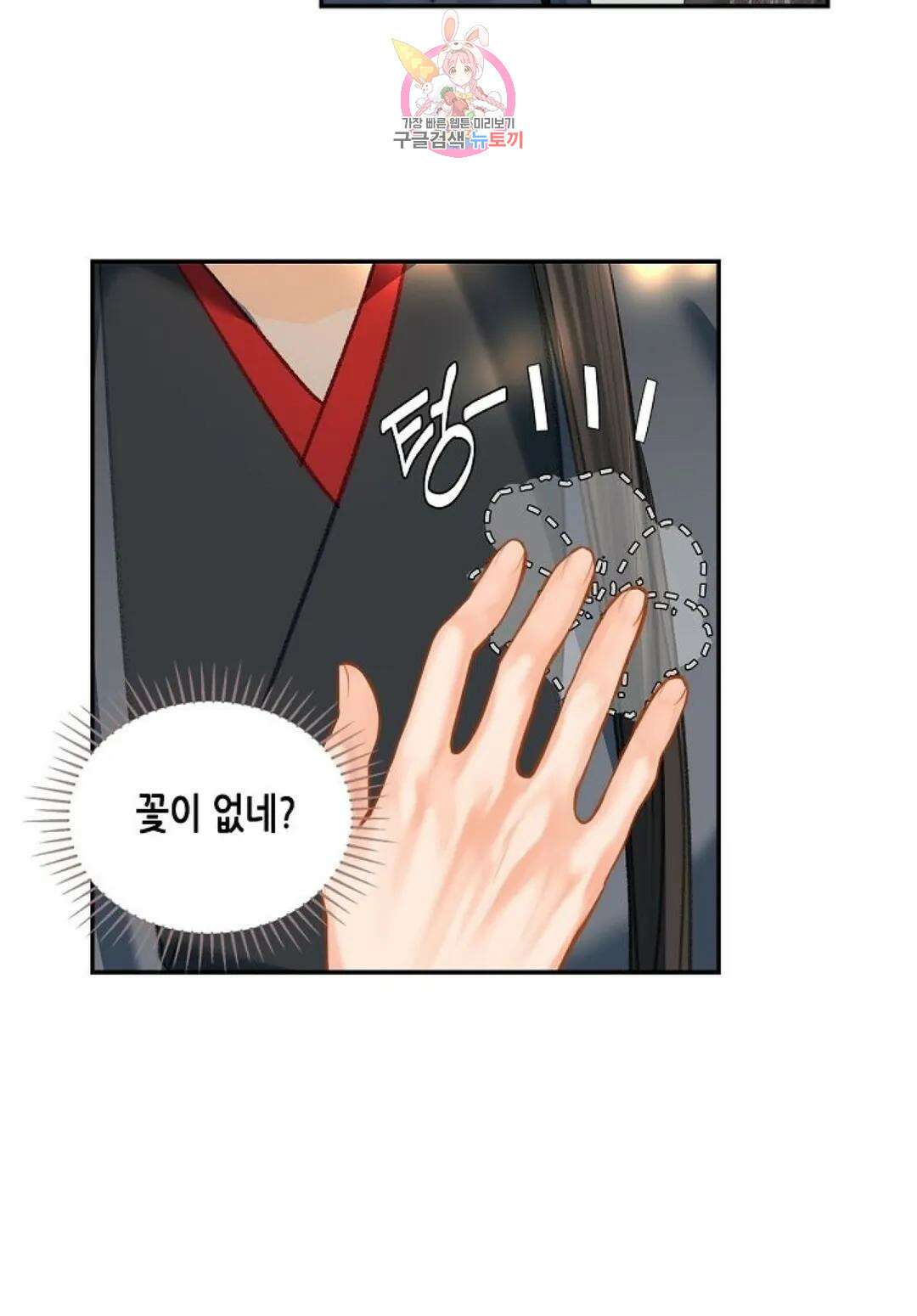 마도조사 186화 5