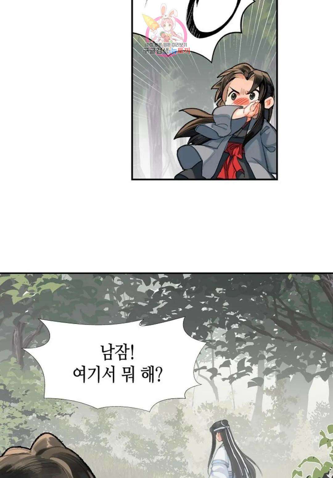 마도조사 186화 7