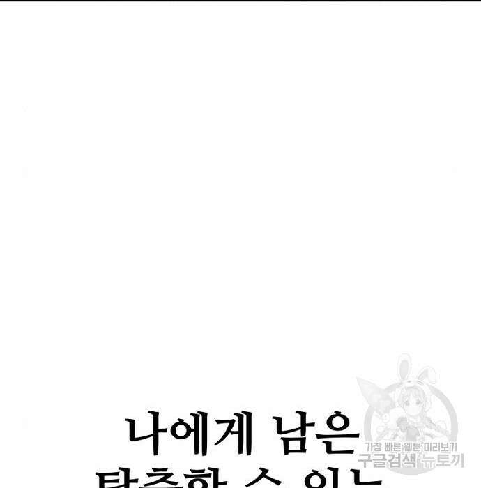 천마육성 80화 3