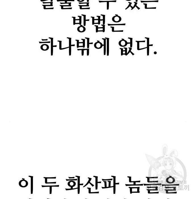 천마육성 80화 4