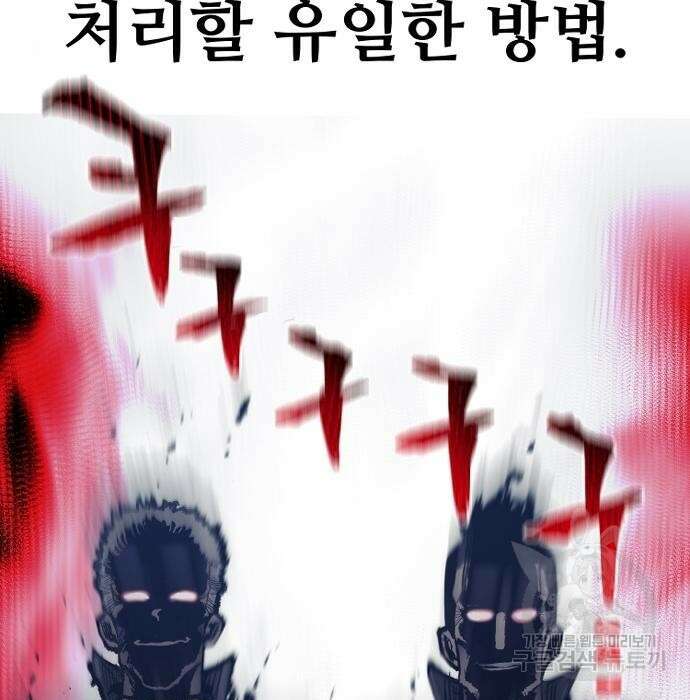 천마육성 80화 5