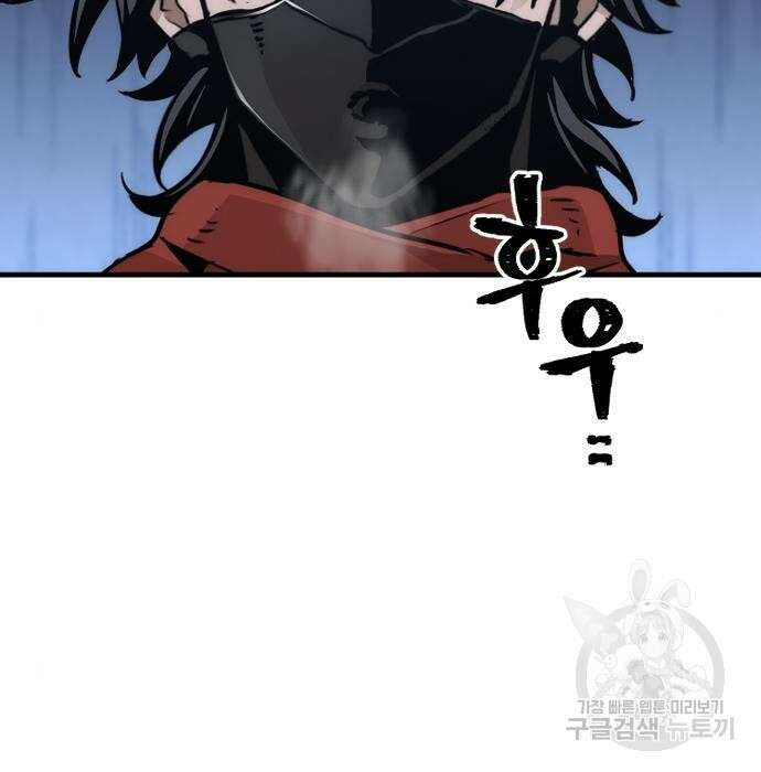 천마육성 80화 8