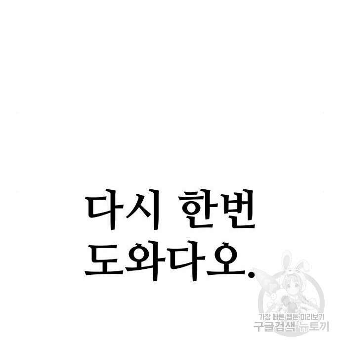 천마육성 80화 9