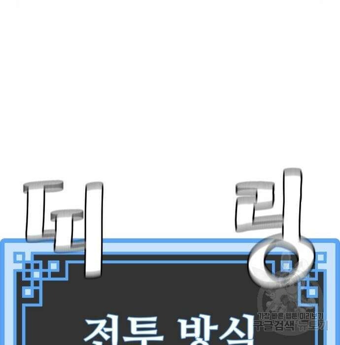 천마육성 80화 10