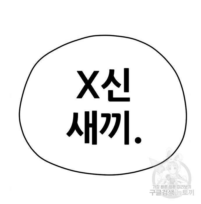 천마육성 80화 22
