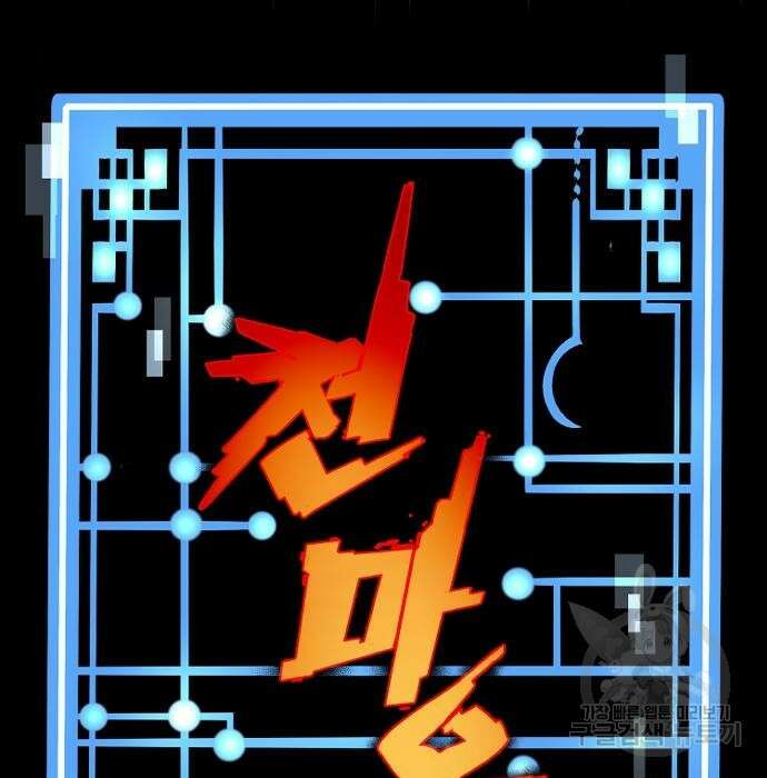 천마육성 80화 24