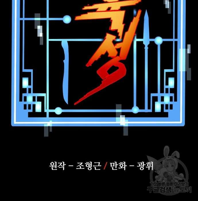 천마육성 80화 25