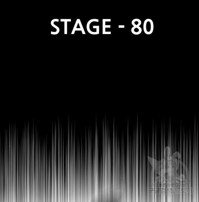 천마육성 80화 26