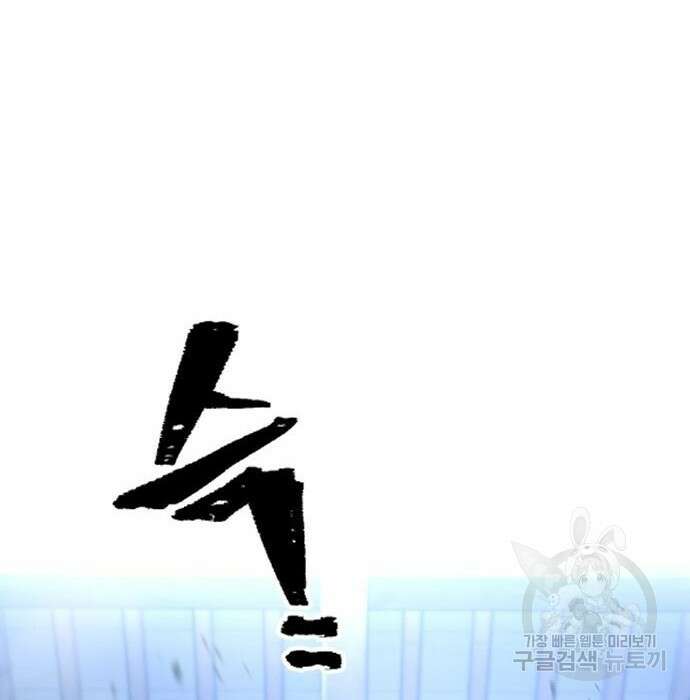 천마육성 80화 37