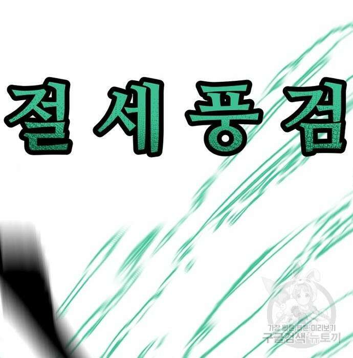 천마육성 80화 41