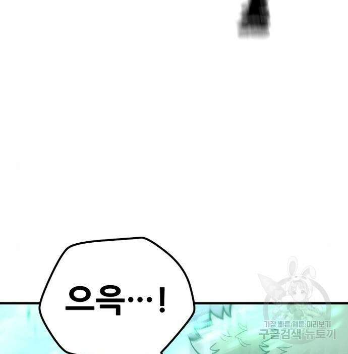 천마육성 80화 47