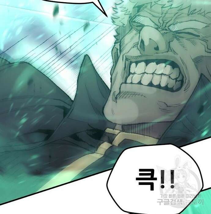 천마육성 80화 48