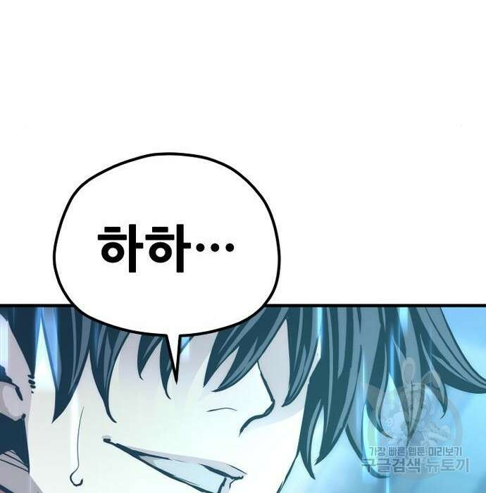 천마육성 80화 54