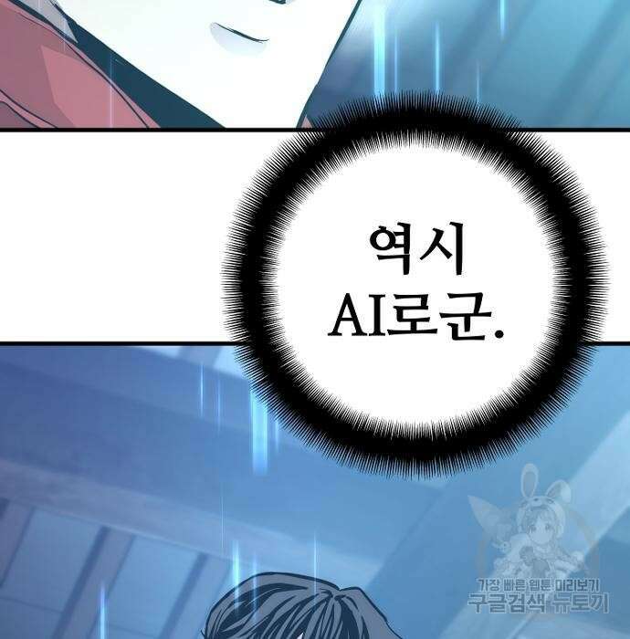 천마육성 80화 55