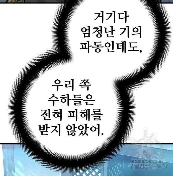 천마육성 80화 60