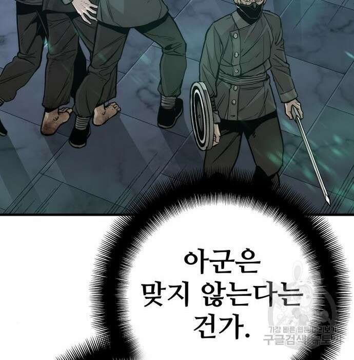 천마육성 80화 62