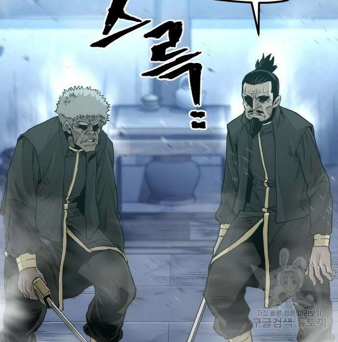 천마육성 80화 70