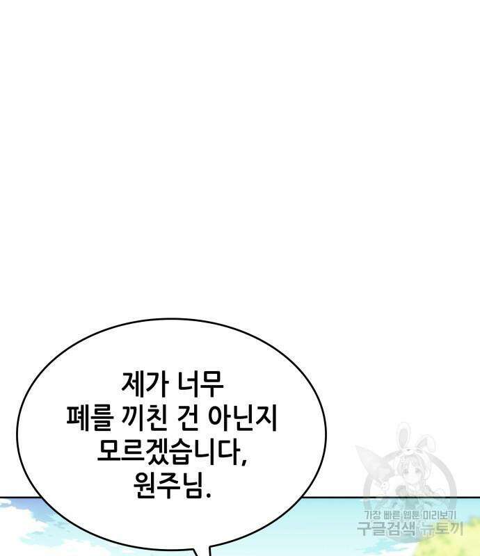 낙향문사전 2부 82화 2