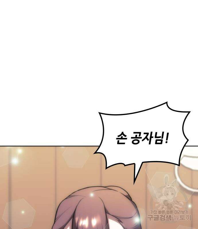 낙향문사전 2부 82화 7