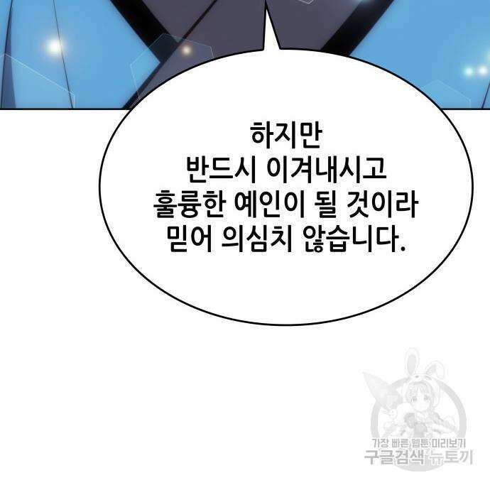 낙향문사전 2부 82화 11
