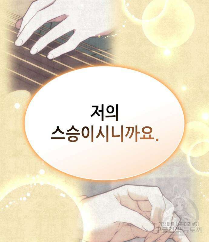 낙향문사전 2부 82화 14