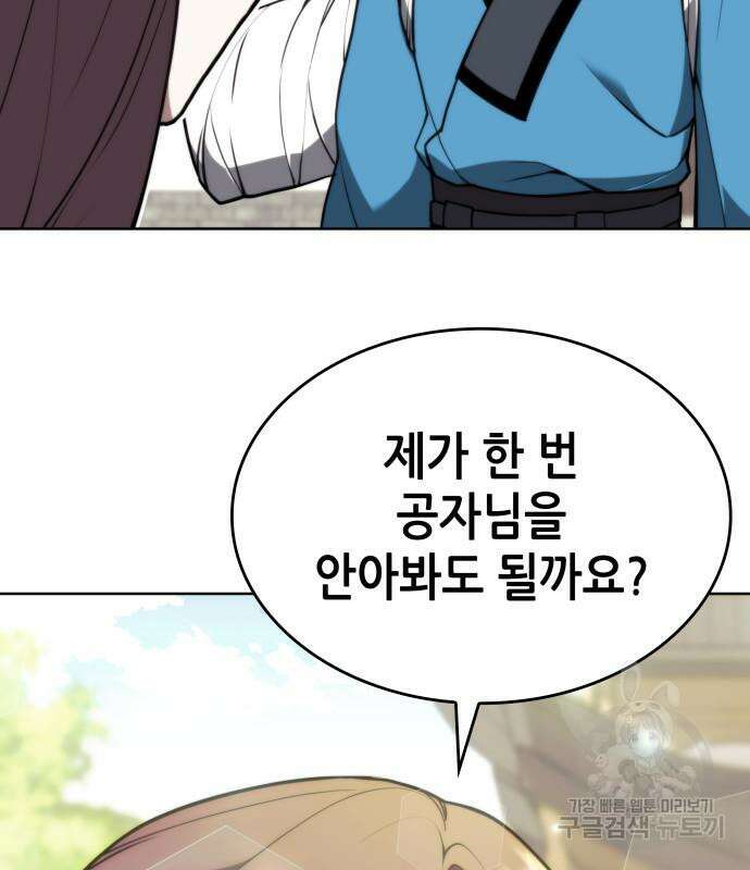 낙향문사전 2부 82화 18