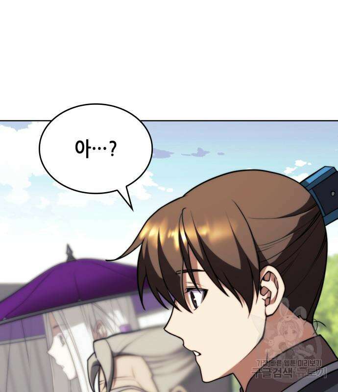 낙향문사전 2부 82화 21