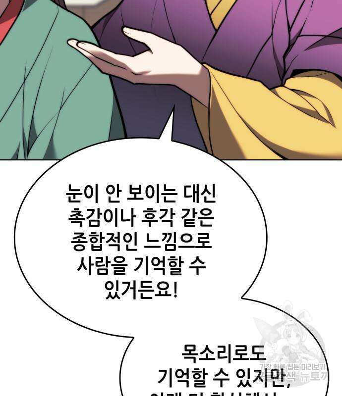 낙향문사전 2부 82화 24