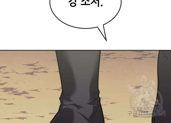 낙향문사전 2부 82화 29