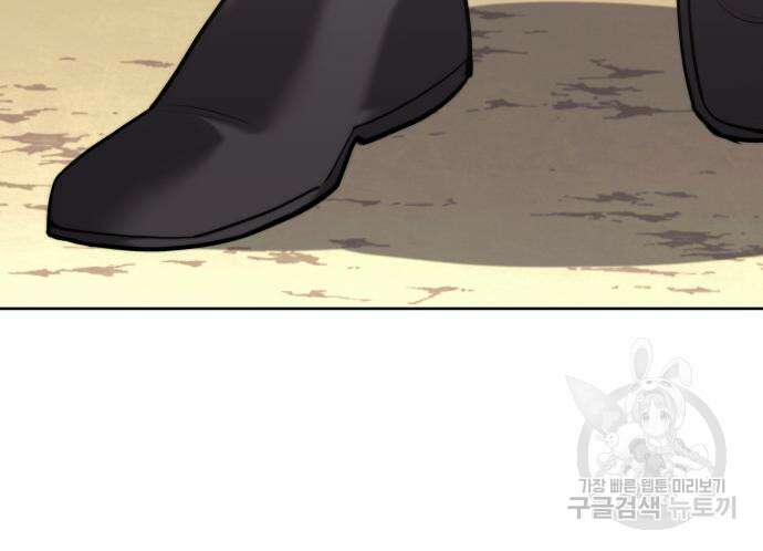 낙향문사전 2부 82화 30