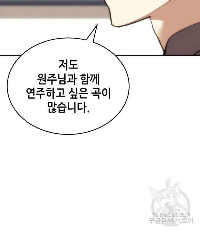 낙향문사전 2부 82화 41