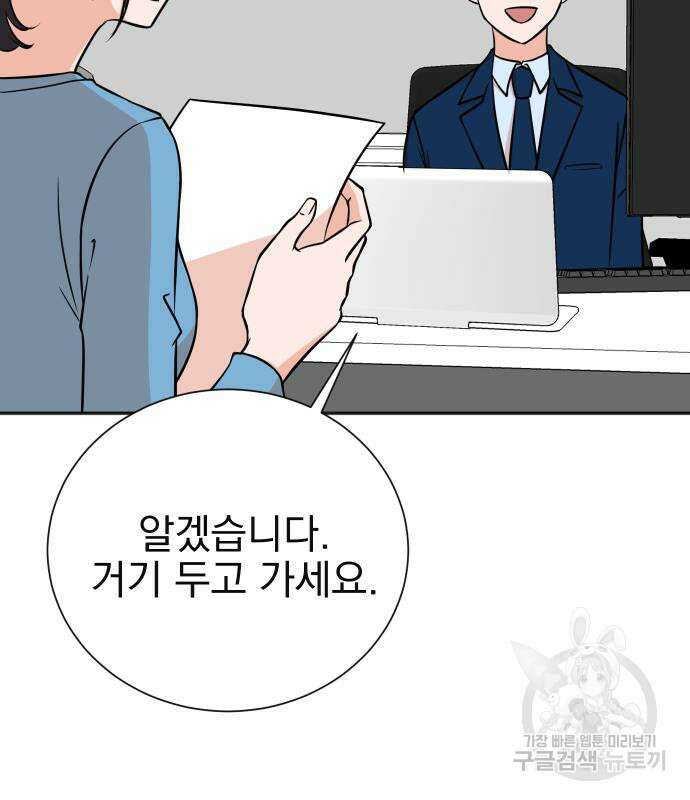 두 번 사는 프로듀서 80화 9