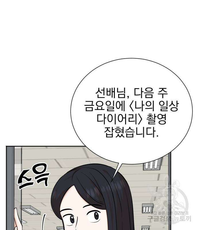 두 번 사는 프로듀서 80화 10