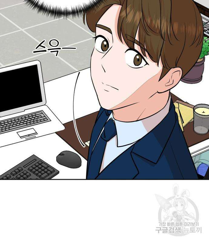 두 번 사는 프로듀서 80화 18