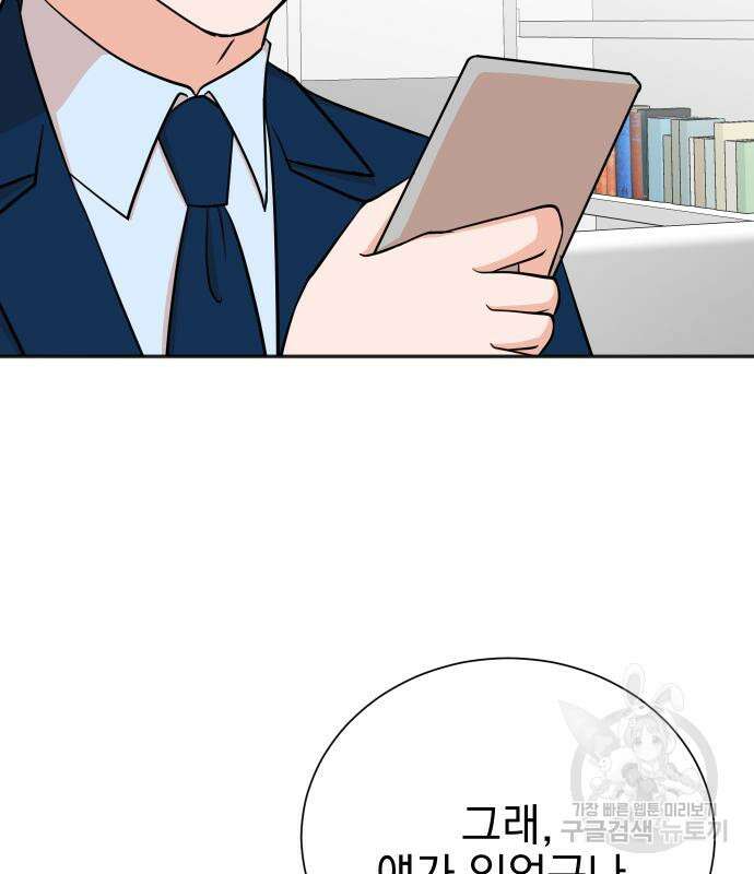 두 번 사는 프로듀서 80화 26