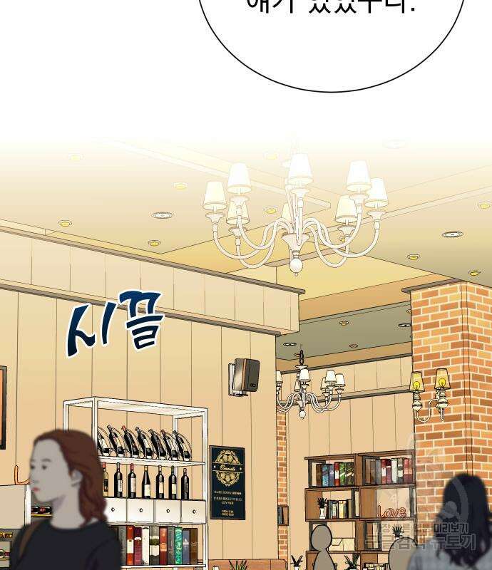 두 번 사는 프로듀서 80화 27