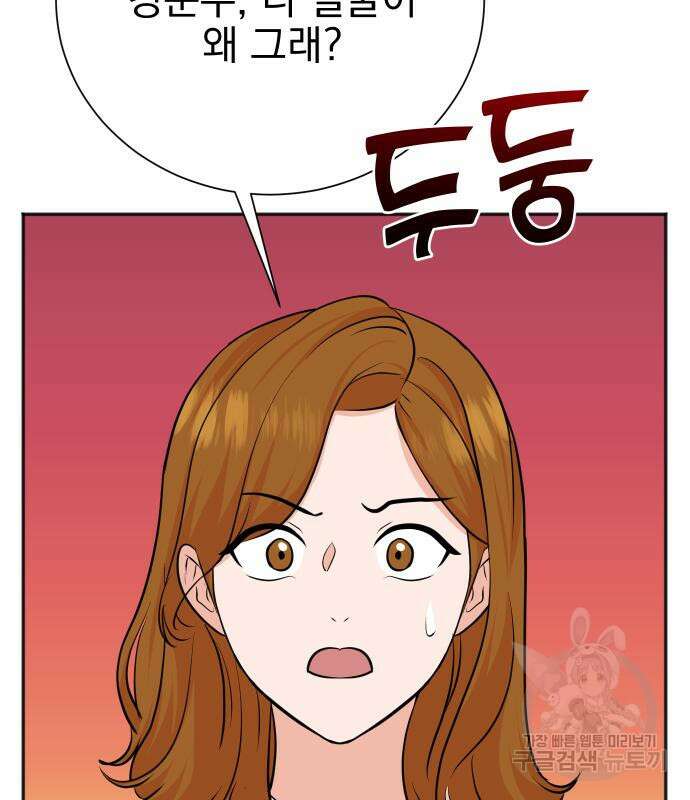 두 번 사는 프로듀서 80화 29